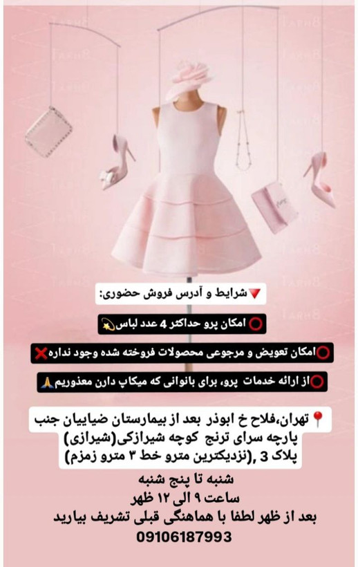 مجلسی هاریکا